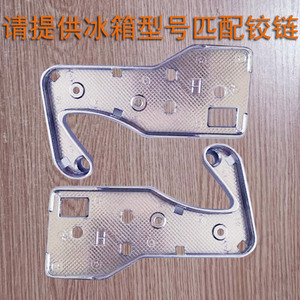 冰箱门轴澳柯玛冰箱门铰链冰箱门折页冰箱门合页冰箱门配件零售价