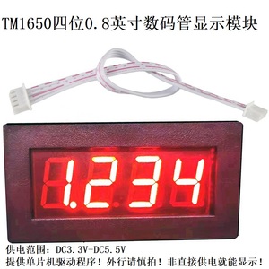 tm1650四位0.8英寸数码管显示模块带排线 内嵌型表头外壳三个按键