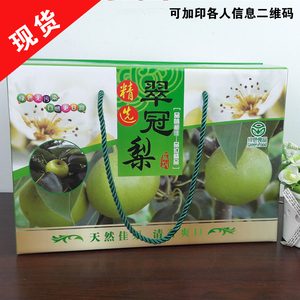香梨箱子