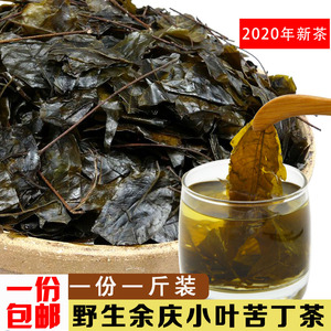 贵州特产毛冬青茶野生苦丁茶特级小叶苦丁新茶正品凉茶500g