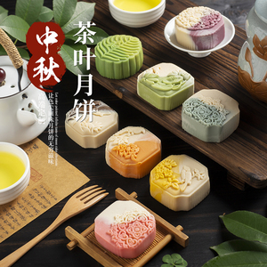 正宗茶叶月饼清真网红茶味高档中秋礼盒装桃山皮糕点礼品冰皮月饼