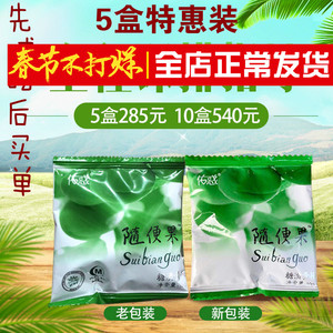 随便果四季优美青梅果官网正品升级版糖渍青梅清真版正品全国包邮