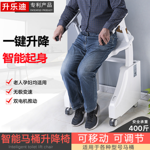 升乐迪马桶电动升降器家用辅助器残疾人孕妇老人坐便椅静音可调节