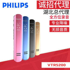 飞利浦VTR5200（8G）录音笔批发8G内存 可以插卡 方便携带
