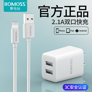 罗马仕充电器2.1A快充安卓通用双USB手机适配器适用于华为小米苹果三星VIVO手机充电头便携小巧