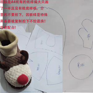 diy手工制作拖鞋模板纸样宝宝儿童自制圣诞鹿棉鞋做鞋子样板图纸