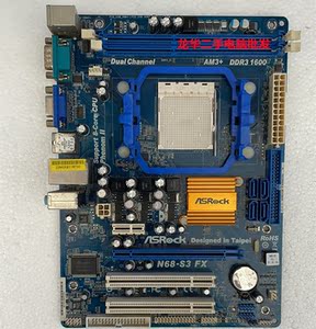 华擎 n68-s3 fx ddr3电脑 am3主板 ide 集成 串口 双pci 台式机