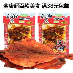 湖南特产 天之湘香辣片片鱼玫瑰鱼香辣鱼片休闲零食55g满38元包邮