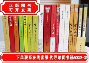 王立群读史记套装21册正版全集 汉武帝 秦始皇 百家讲坛畅销书籍