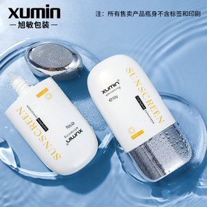50ML防晒隔离霜瓶 乳液瓶软管 护肤品化妆品旭敏包装 空瓶子SCW01