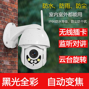 远程监控摄像头全高清
