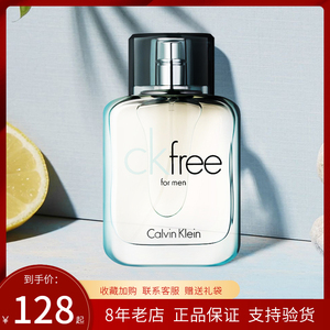 ck卡尔文克雷恩 free自由飞男士淡香水50 100ml持久清新绅士礼物