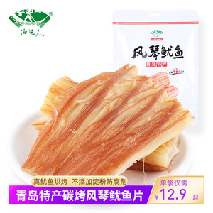 海边人手撕碳烤风琴鱿鱼片网红孕妇小零食即食海鲜青岛特产小吃