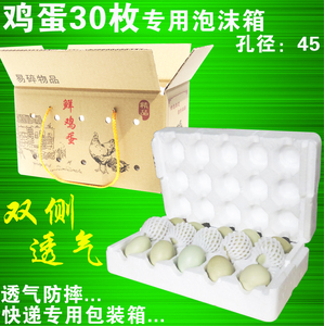 15枚绿壳鸡蛋快递专用泡沫盒 30枚咸鸭蛋防摔防震包装箱 托盘纸箱