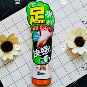 日本foot medi足部去角质喷雾足后跟去死皮脚皮手肘膝盖老茧110ml