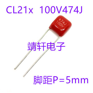 CBB/CL21薄膜电容器100V102/103/473/104/224/474/684/105J100V