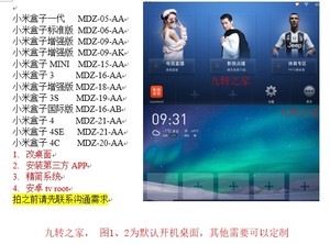 小米升级内存