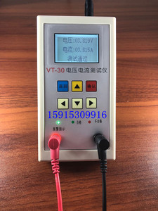 VT-30电压电流测试仪 10S电压分选仪 电流表 四位高精度 万用表笔
