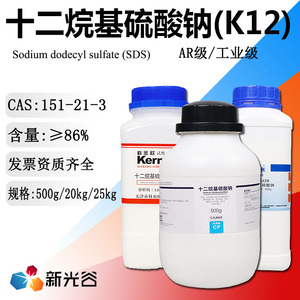 十二烷基硫酸钠K12分析纯发泡粉月桂醇硫酸钠SDS阴离子表面活性剂