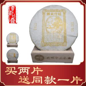 御贡普洱茶