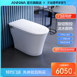 【门店同款】安华烘干妇洗家用智能一体机智能马桶家用卫生间s21