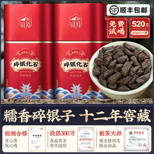 正宗碎银子糯米香茶化石 云南百年古树普洱熟茶 旗泓茶叶520g送礼