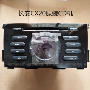 全新拆车长安cx20cd机音响cd机汽车cd机带usb功能热销推荐