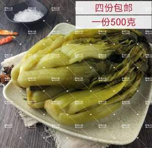 贵州特产 贵阳老坛无盐酸菜 酸菜豆米 青菜制作 500克 买4份包邮