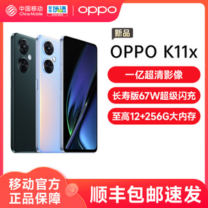 【现货速发】OPPO K11x 手机1亿超清影像至高超大内存长寿版67W超级闪充120Hz高帧竞速屏5G旗舰级品质K10x