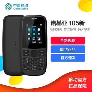 全新正品Nokia/诺基亚 105新ss老人机超长待机直板按键大字大声经典备用老年机学生儿童迷你小手机官方旗舰店