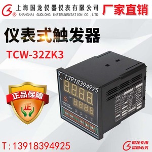 上海国龙仪表TCW-32ZK3三相调功/三相调压/单相调压/可控硅触发器