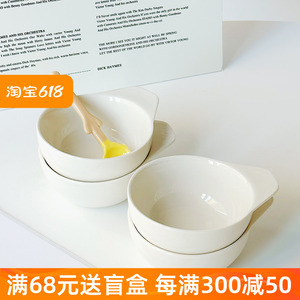 穆尼生活 日式单耳白色陶瓷碗早餐酸奶宝宝辅食火锅调料圆形饭碗