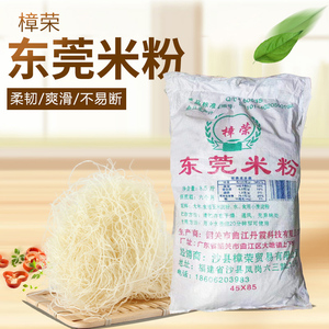 【东莞米粉家用】东莞米粉家用品牌,价格 - 阿里巴巴