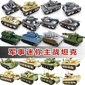 开智积木军事系列迷你坦克男孩益智拼装主战坦克玩具礼物