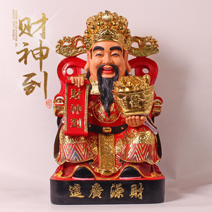 财神爷佛像121619英寸树脂彩绘防水红衣家用文财神店铺桌面摆件