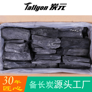 Tallyon|炭元烧烤日料烧鸟厂家直供高端白炭钨钢炭木炭二级备长炭