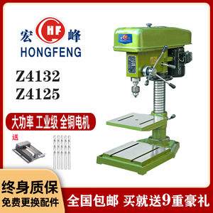 宏峰台钻z4132工业级380v三相多功能大功率高精度