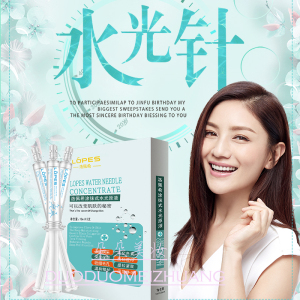 正品洛佩希水光针涂抹式玻尿酸精华液原液面部补水保湿提亮肤色女