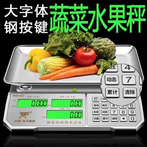 凯丰电子秤商用30kg公斤精准家用称重市场小型卖菜计价电子称台秤