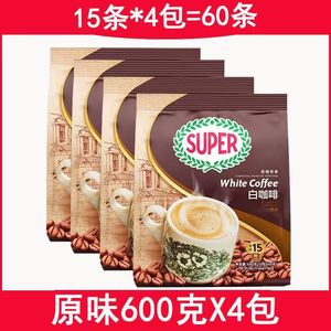 马来西亚进口怡保速溶白咖啡SUPER炭烧经典原味三合一 600gx4袋装