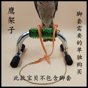 鹰具鹰架 子 鹰杠 隼台 带草皮 小型鹰杠进口草皮 可拆卸鹰架子