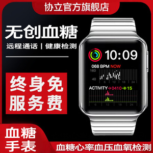 2022新款适用于华为小米手机无创血糖智能手表商务通话心率血压血氧