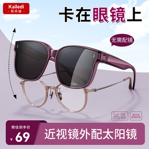 卡在眼镜上的墨镜女款可套近视镜戴在架在近视专用外配太阳镜套镜