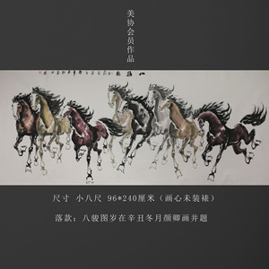 中国书画纯手绘作品小八尺水墨八骏图办公室马到成功字画客厅壁画