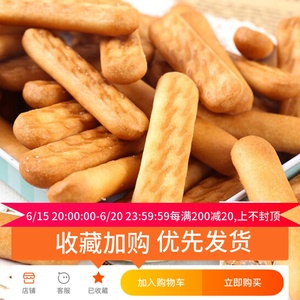 日本进口松永手指饼干休闲小零食淡盐味网红长条小饼干追剧饼散装