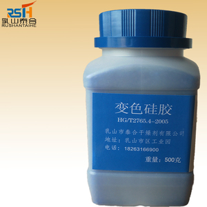 泰合瓶装500g变色硅胶干燥剂试剂蓝色指示相机实验室工业防潮剂