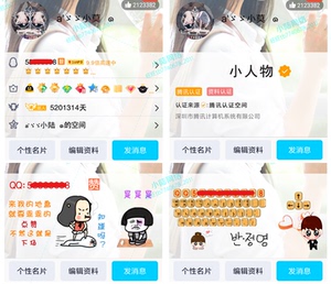 手机qq名片透明照片墙安卓手机专用qq背景相片墙设计制作装逼表白