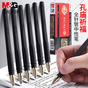 晨光文具考试笔0.5mm全针管中性水笔AGP17204黑色全针管中性笔签字笔水笔批发包邮 盒装12支