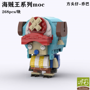 lego乐高正品 电子图纸成品零件包 海贼王系列 moc方头仔 乔巴