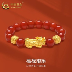 中国黄金999足金红玛瑙貔貅黄金手链女金钱转运珠送女友礼物